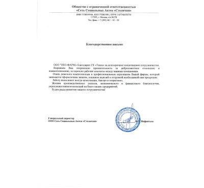 Отзыв