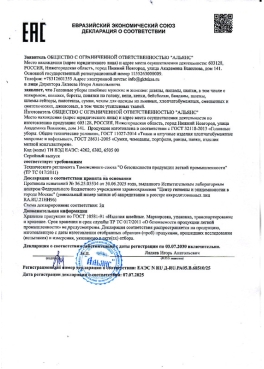 Декларация на головные уборы