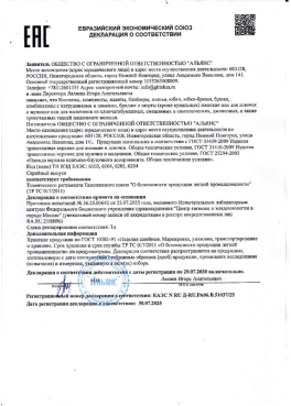 Декларация на шорты, юбки, платья, костюмы, комплекты