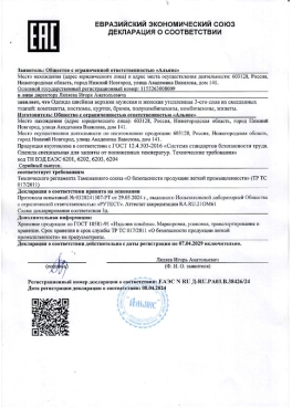 Декларация на верхнюю мужскую и женскую утепленную одежду