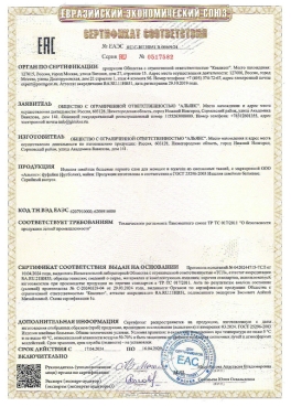 Сертификат на майки и футболки